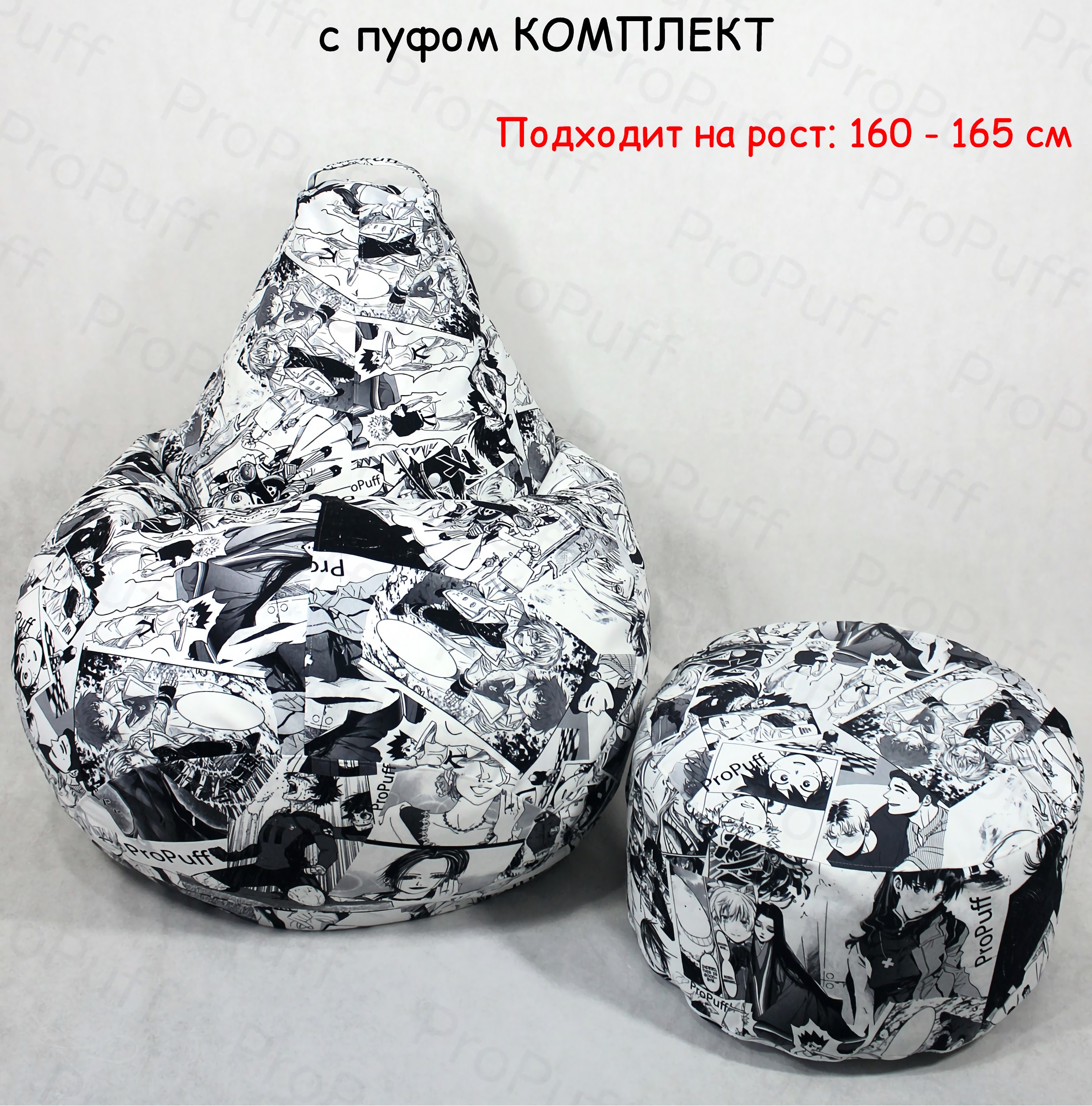 ProPuff